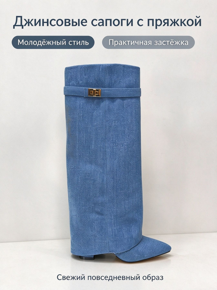 Сапоги #1