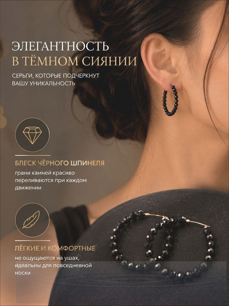 Серьги кольца #1