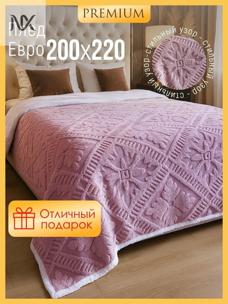 YUEDONGZE Плед #1