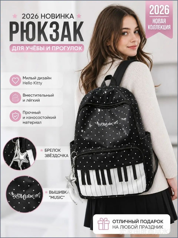 Рюкзак #1