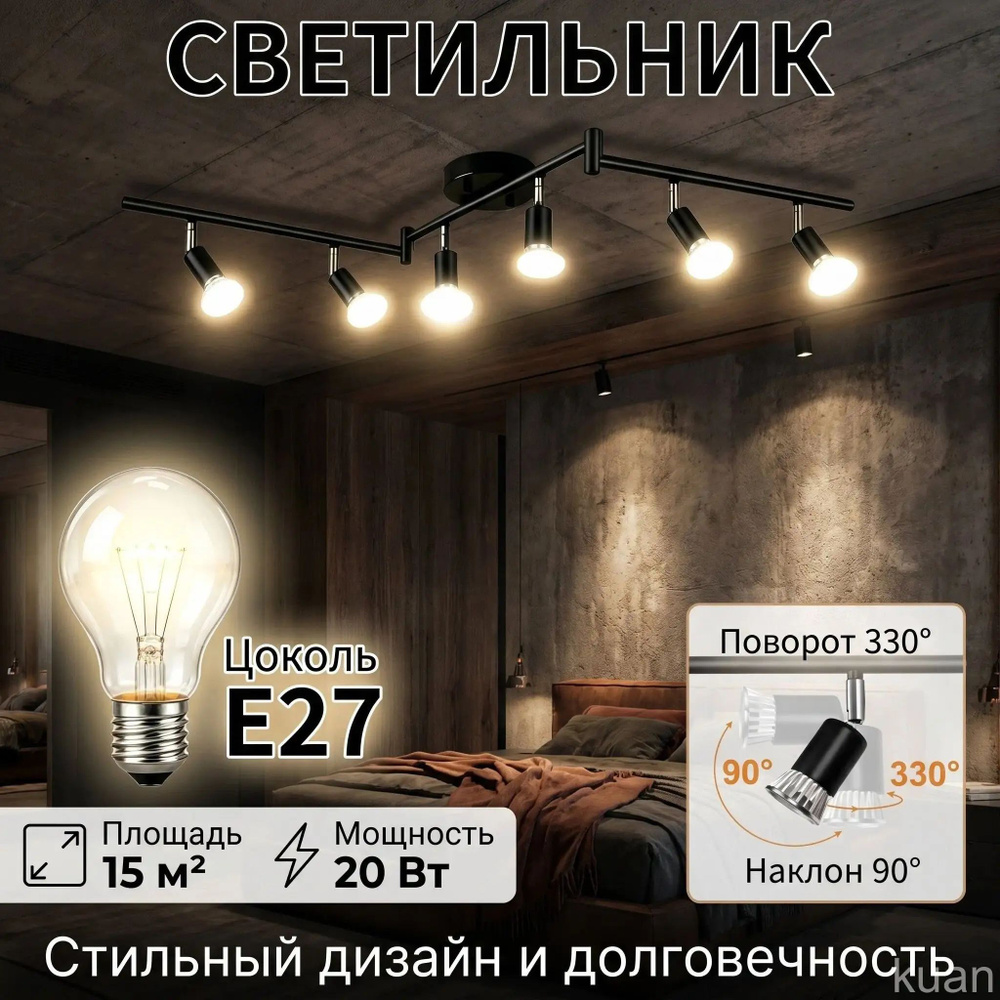 Люстра, E27, 20 Вт #1