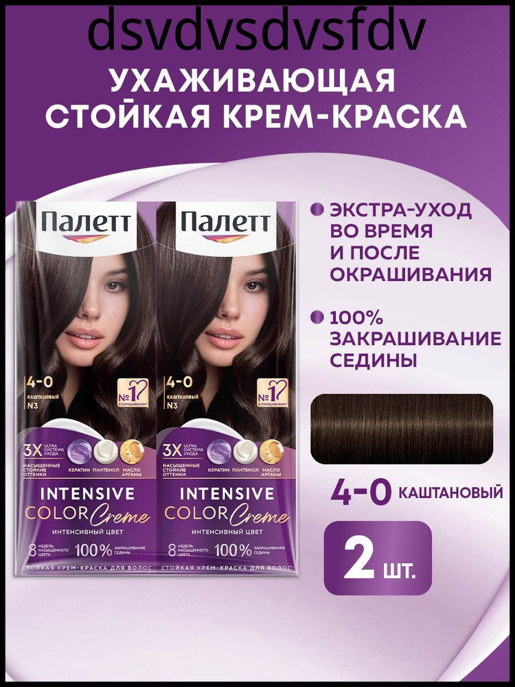 Краска для волос #1