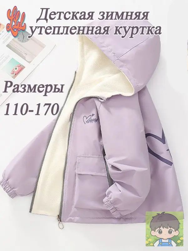 Куртка #1
