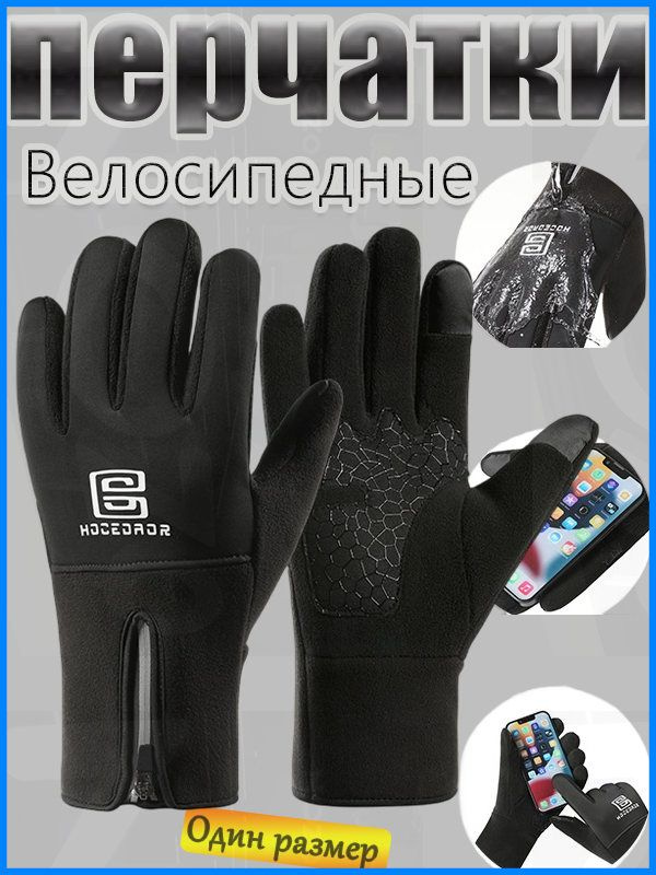 Велоперчатки, размер: 9 (L) #1