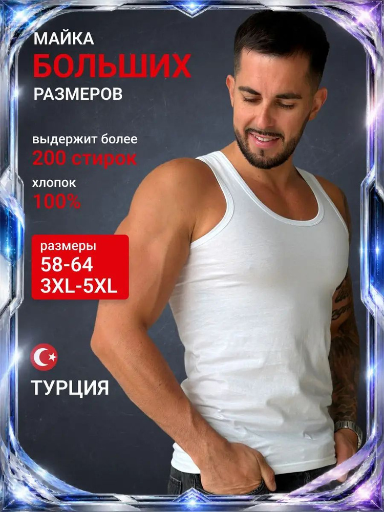 Майка #1