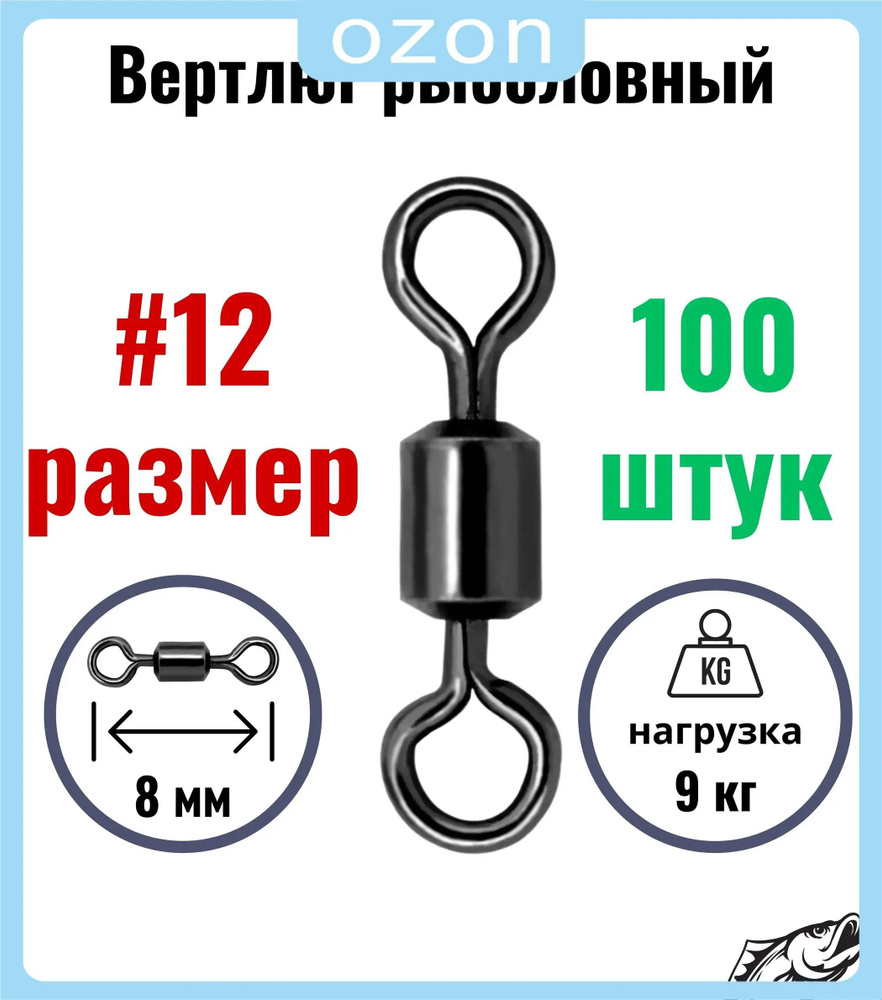 Вертлюг #1