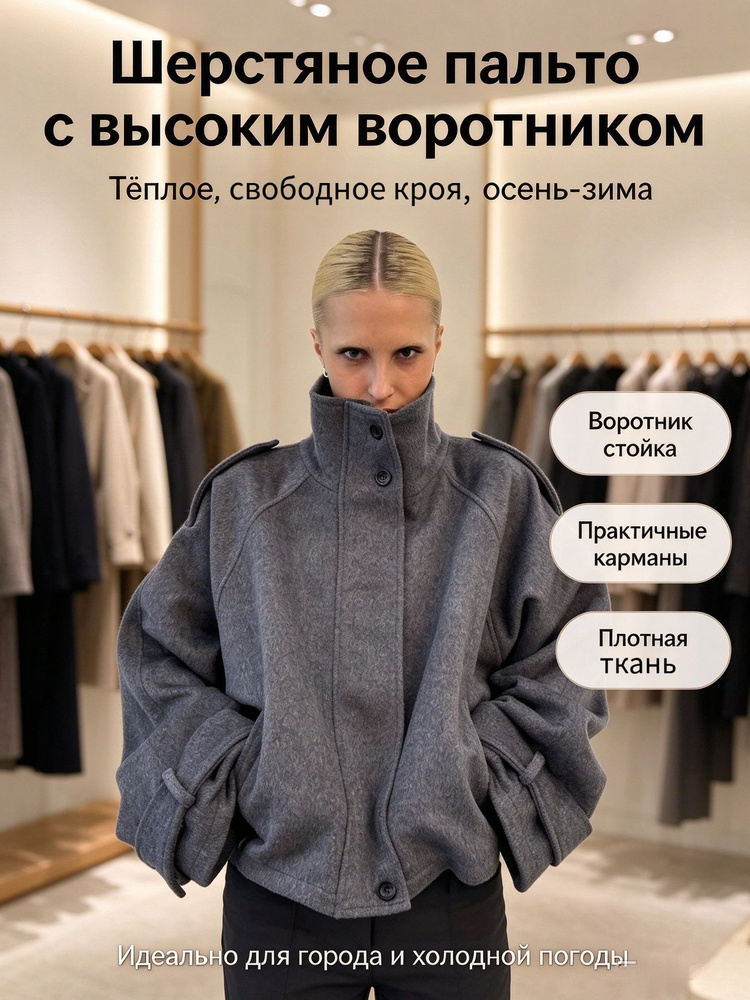 Пальто #1