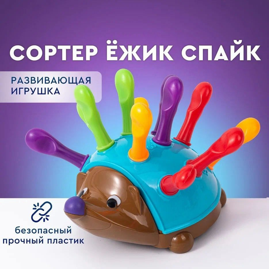 Сортер #1