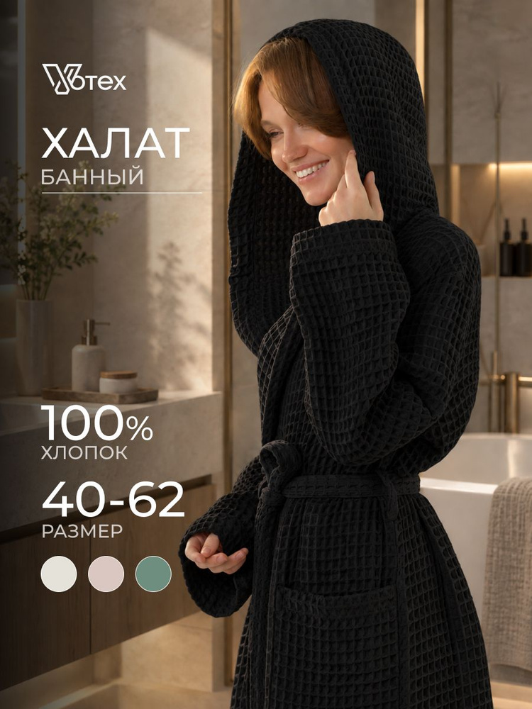 Халат Votex женский #1