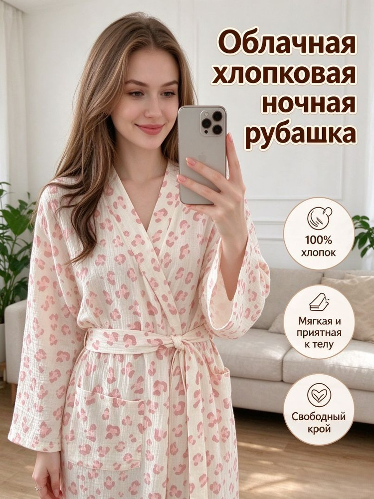 Халат Халат #1