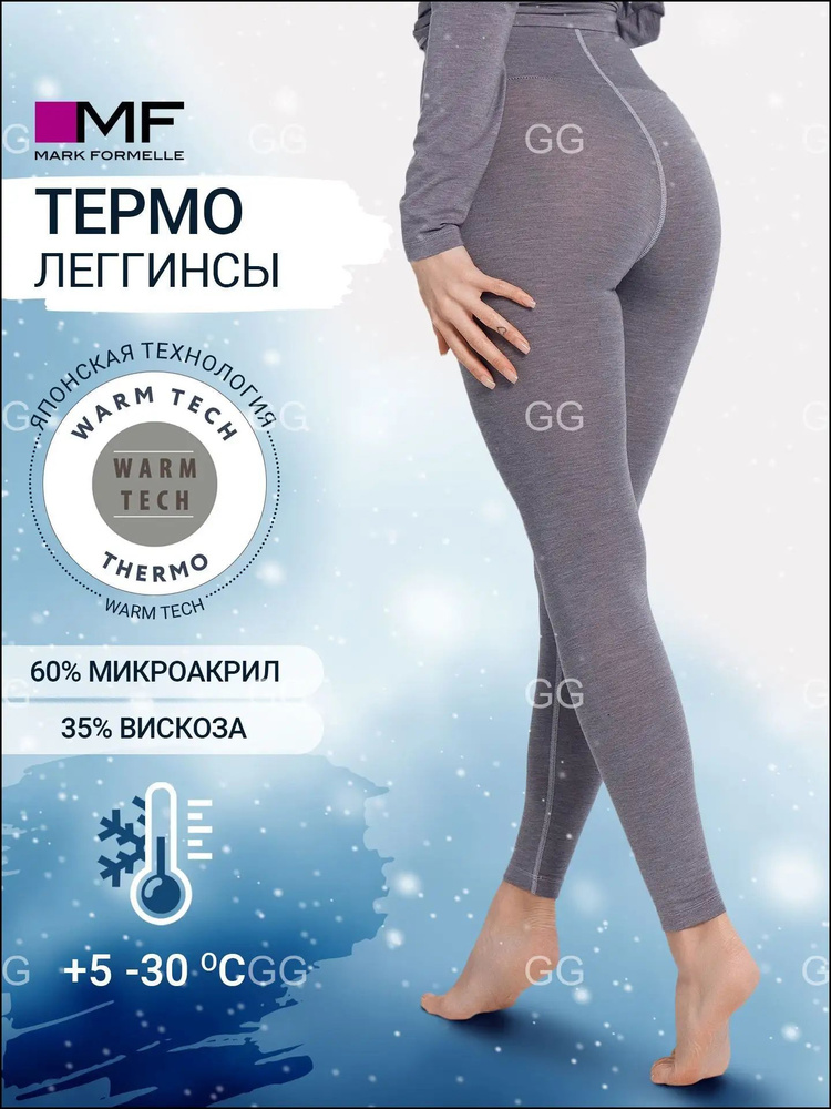 Термобрюки Термо #1