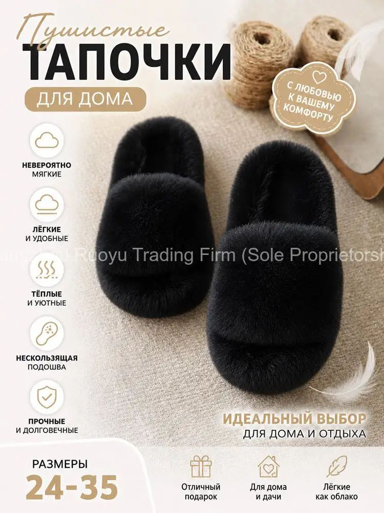 Тапочки #1