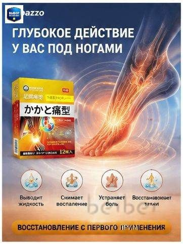 Патчи #1