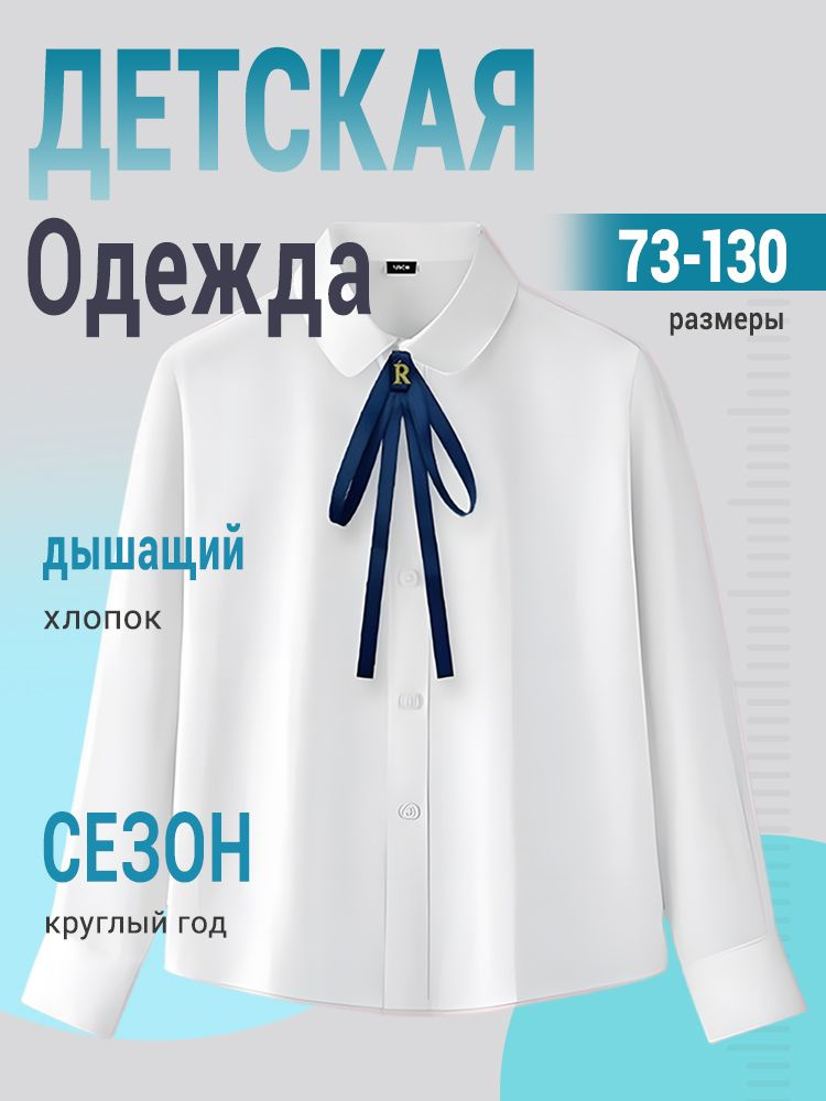 Рубашка #1