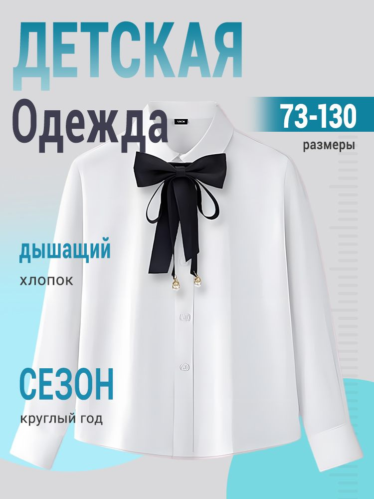 Рубашка #1