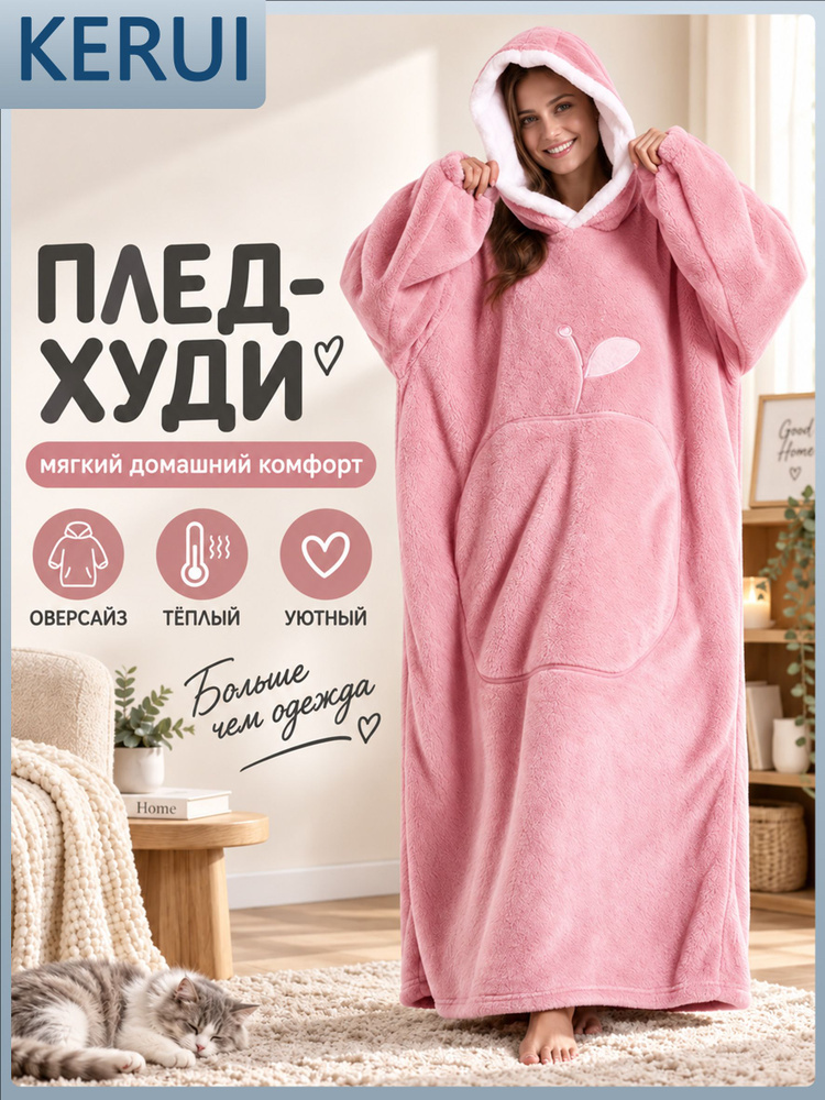 Пижама #1