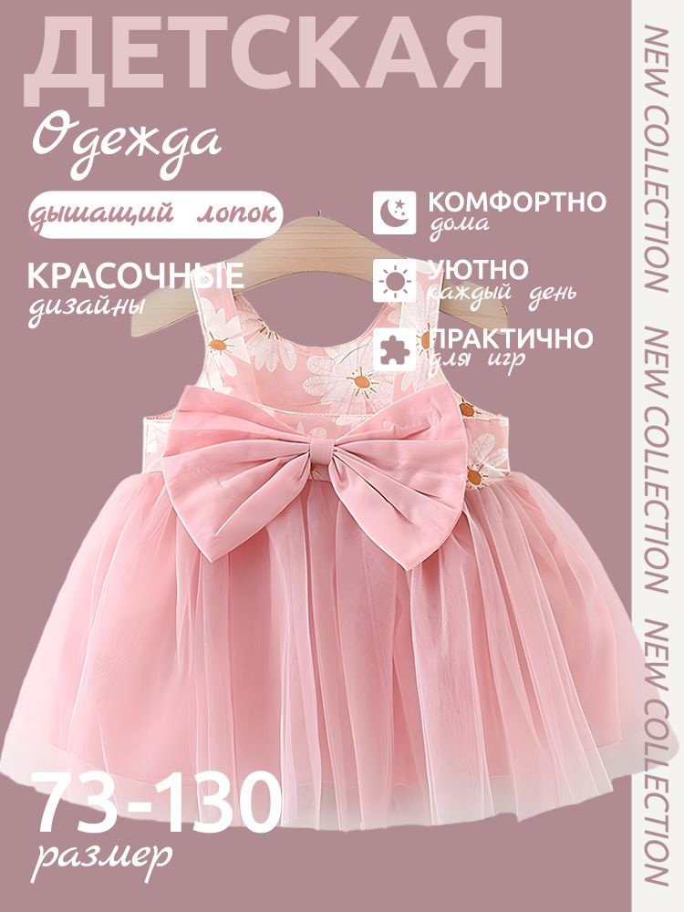 Платье #1