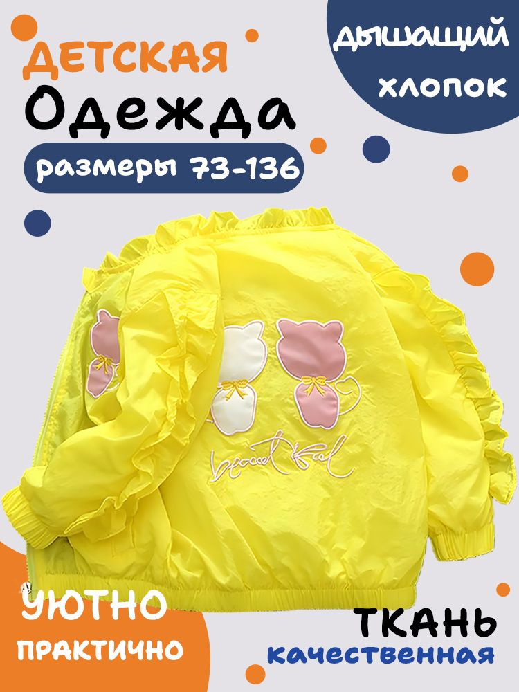 Куртка #1