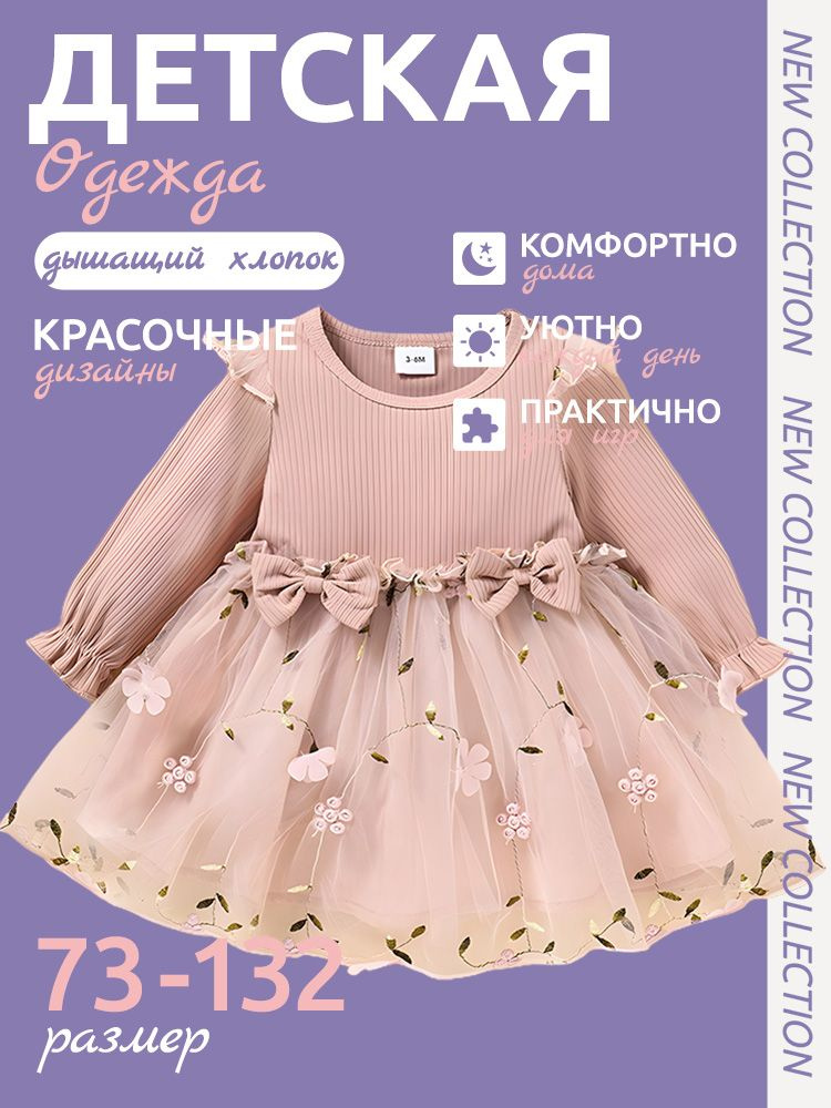 Платье #1