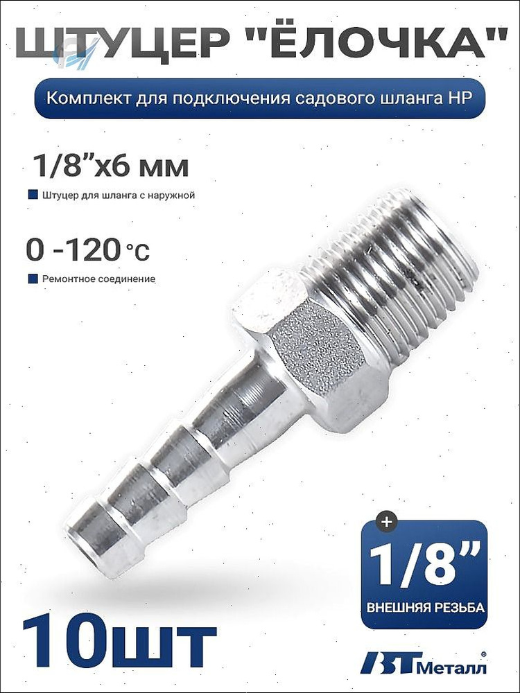 BT Металл #1