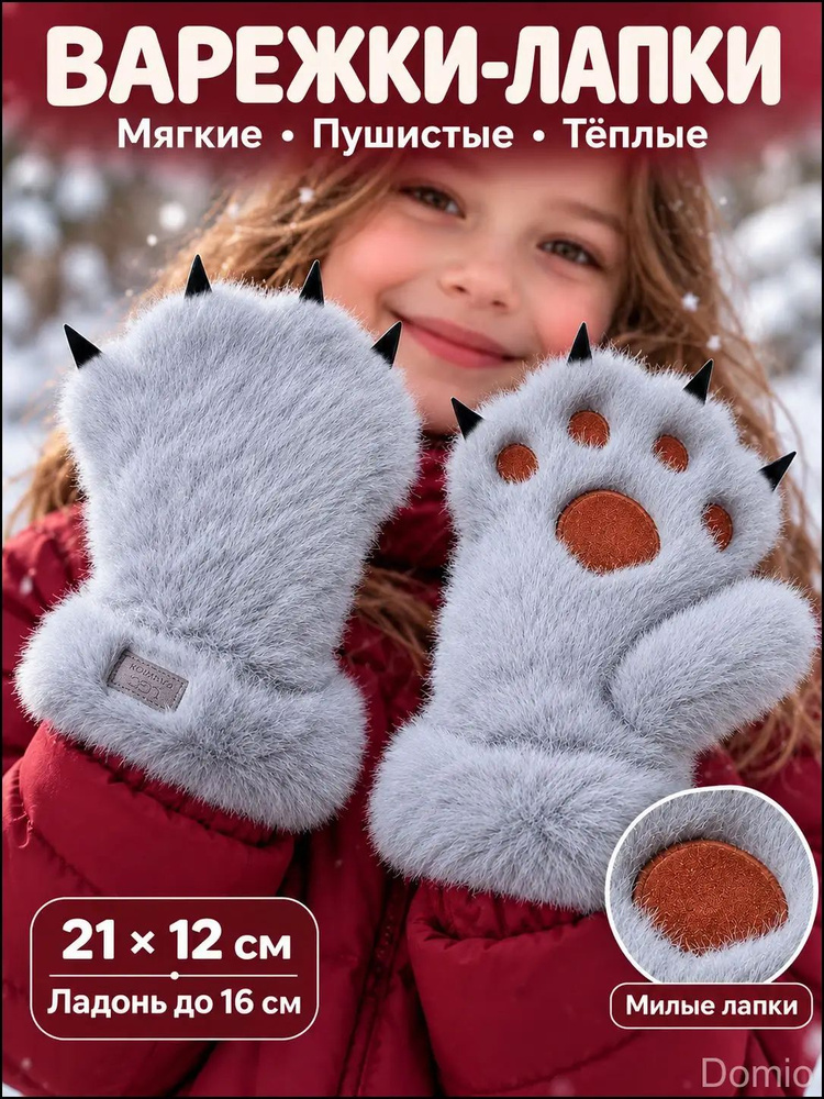 Перчатки, 1 пара #1