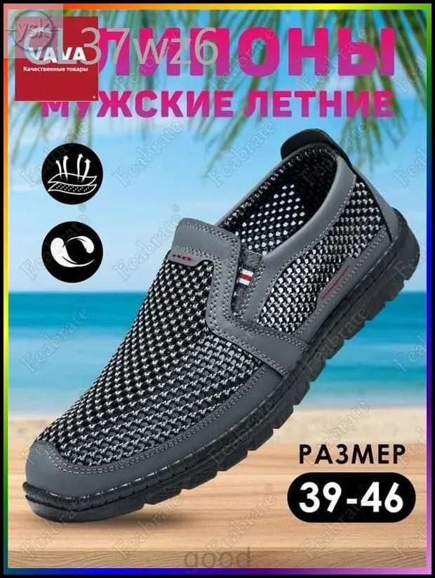 Слипоны #1