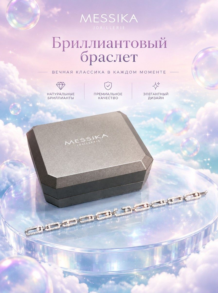Messika Шарм #1