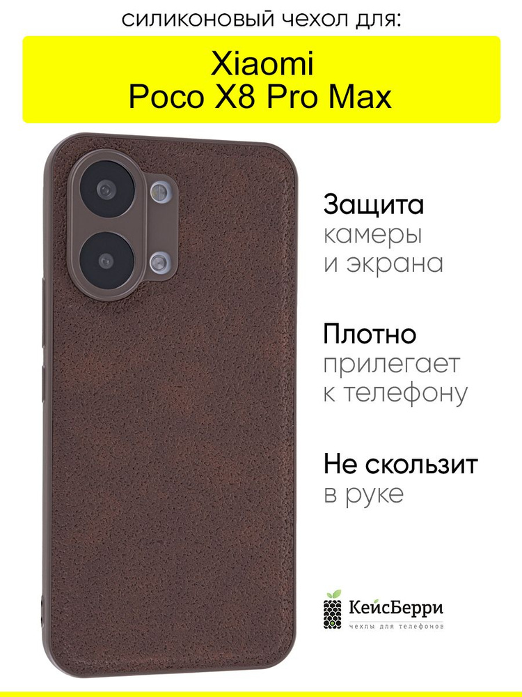 Чехол для Xiaomi Poco X8 Pro Max, серия Lunar surface #1