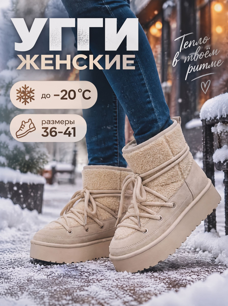 Угги Meitesi #1