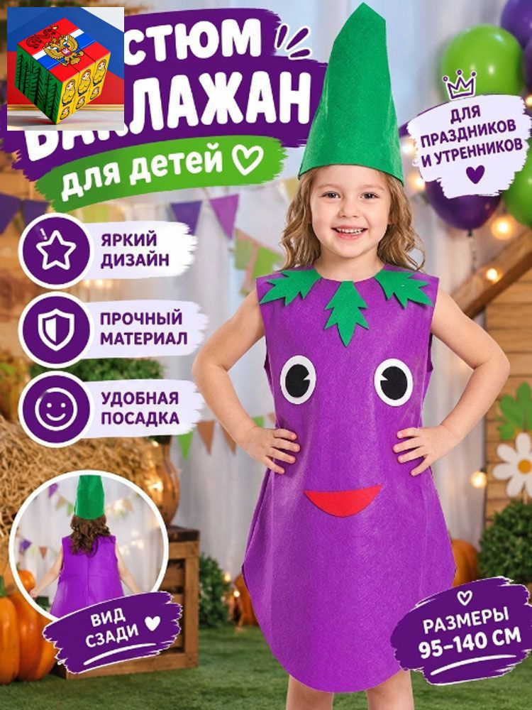 Карнавальная одежда  #1