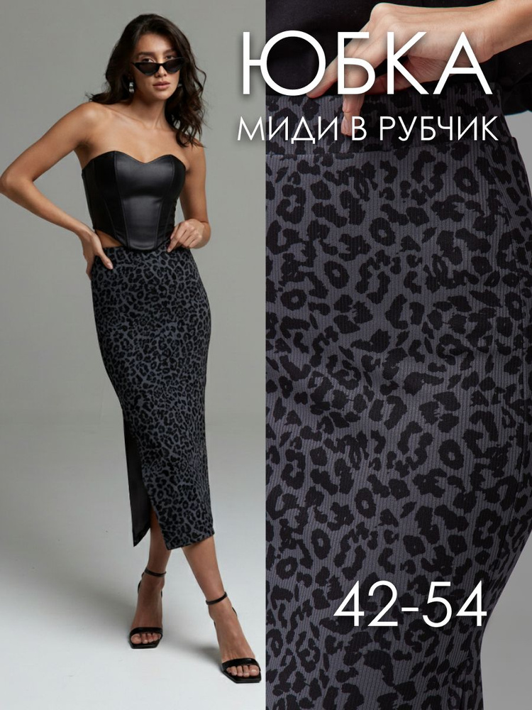 Юбка MOIJE в рубчик #1