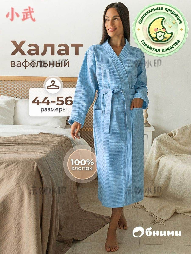 Халат Халат банный #1
