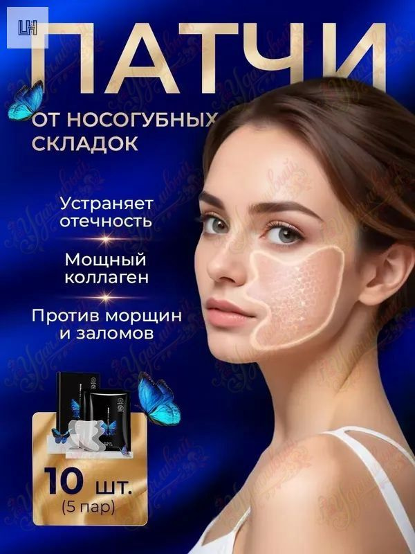 Патчи #1