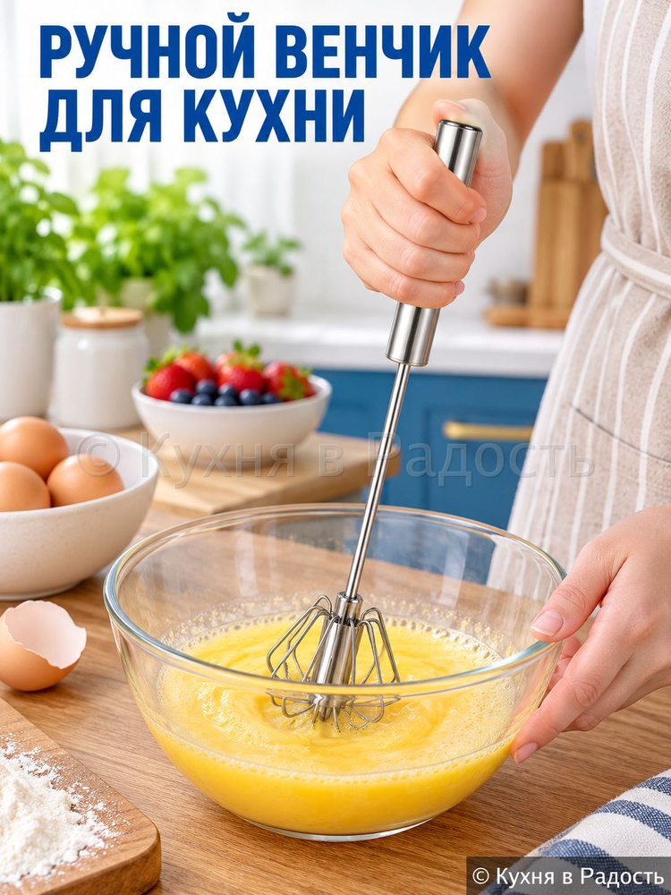 Венчик #1