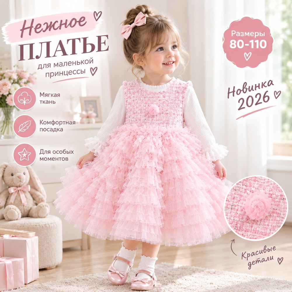 Платье #1