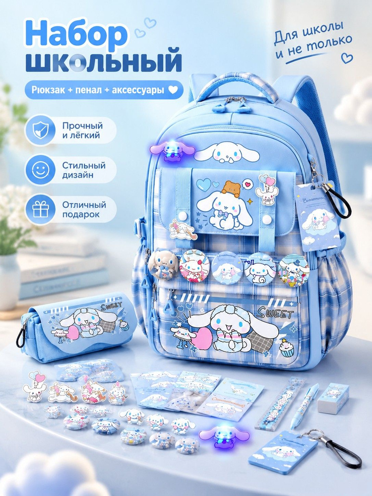 Рюкзак #1