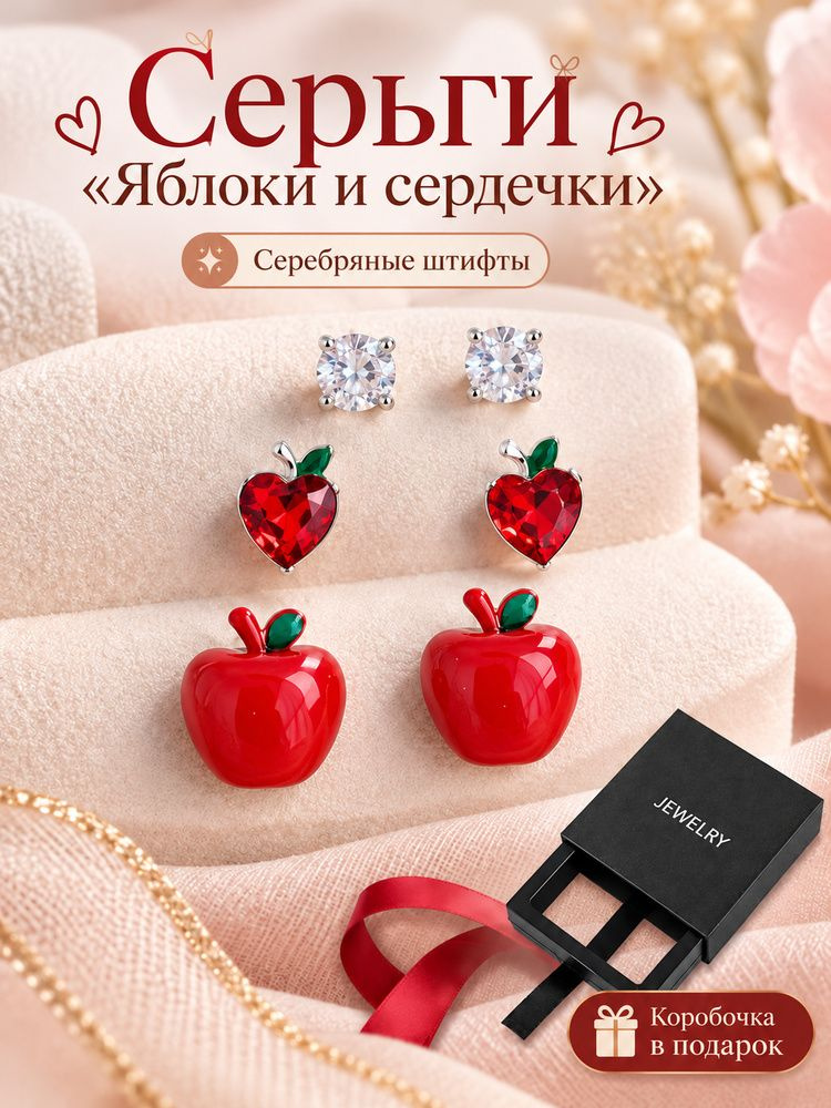 Серьги #1