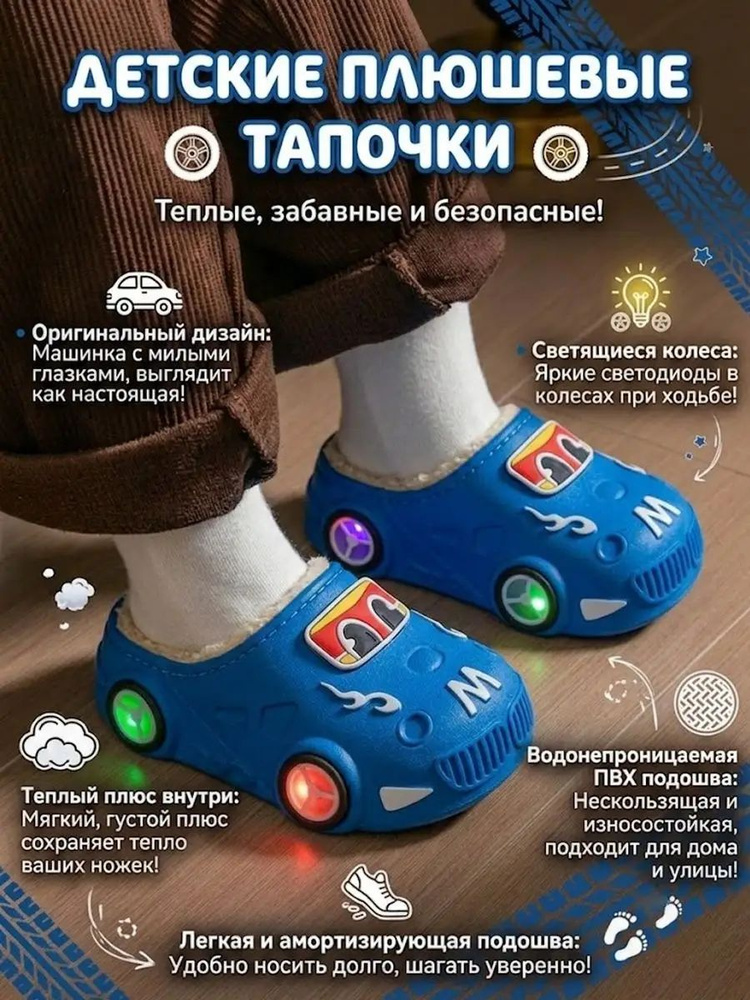 Тапочки #1