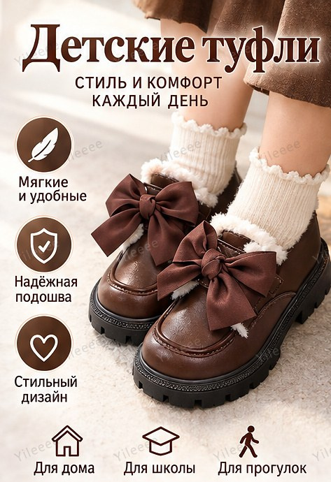 Ботинки #1