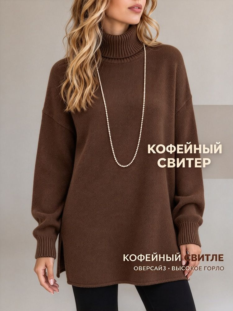 Свитер #1