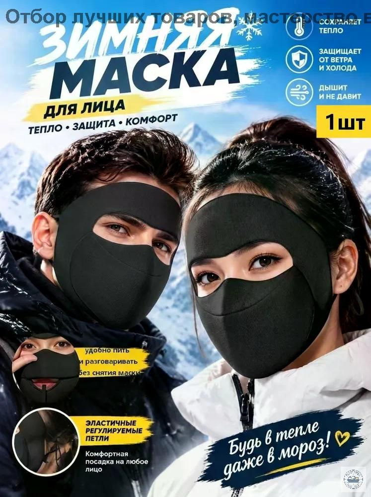 Бафф #1