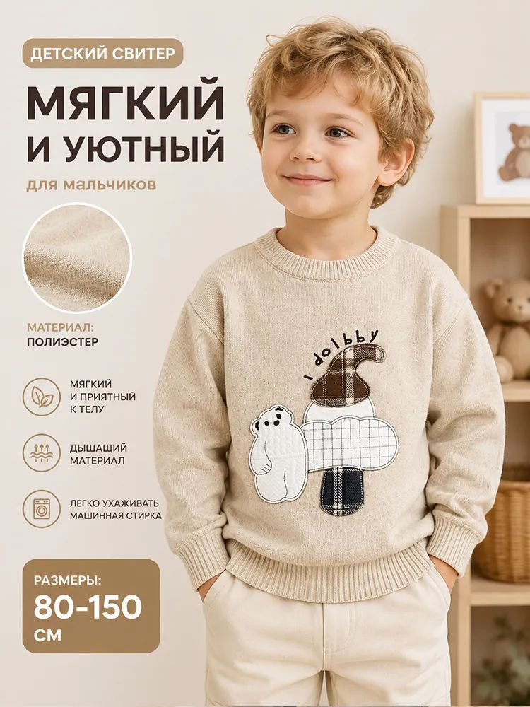 Свитер #1