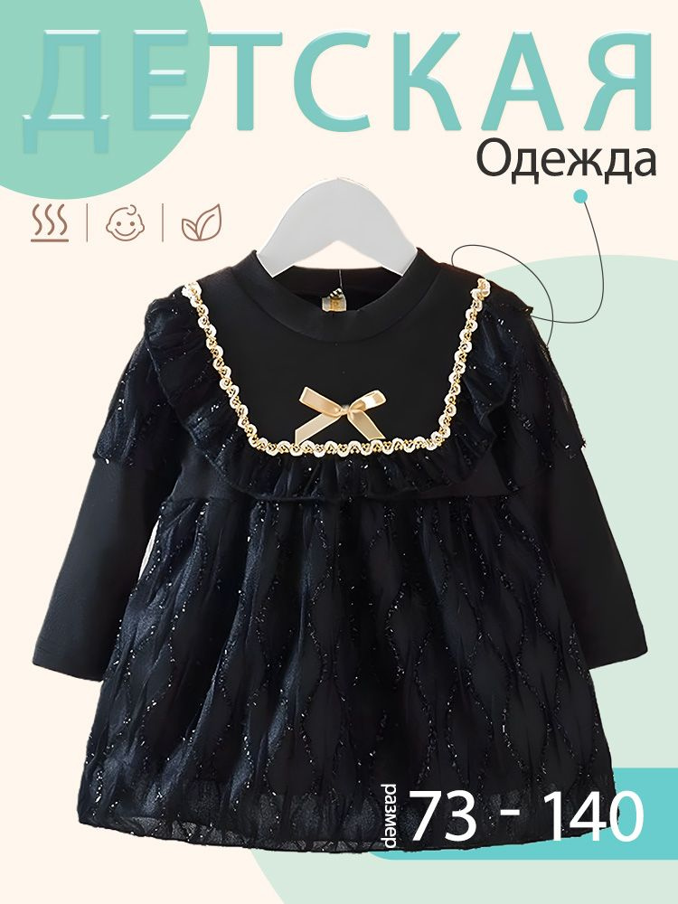 Платье #1