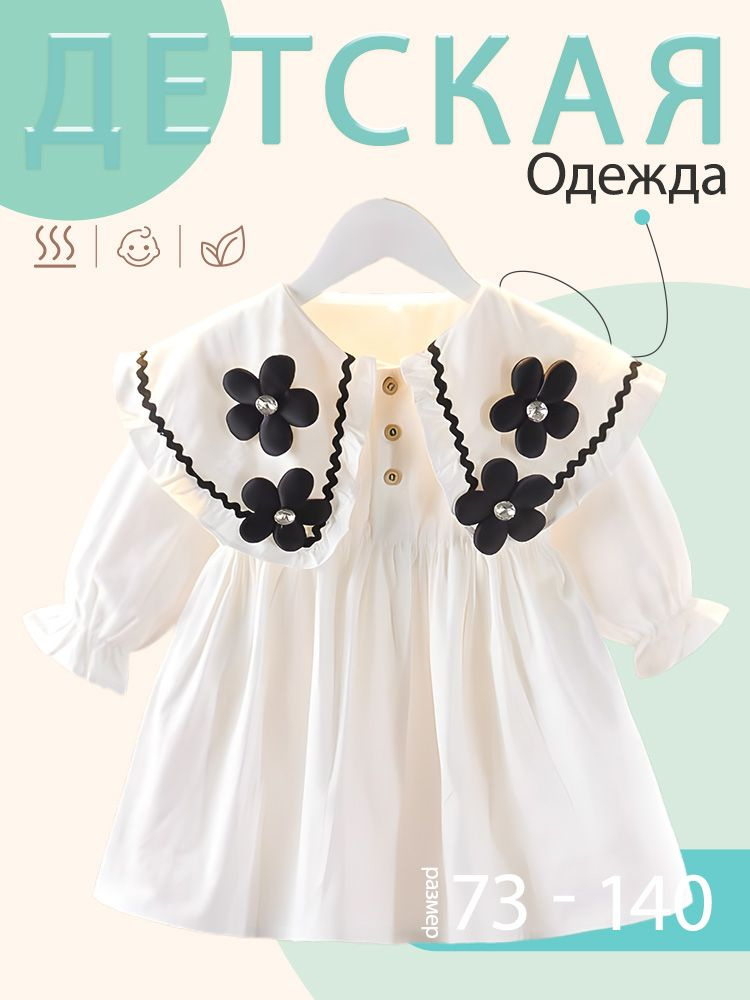 Платье #1