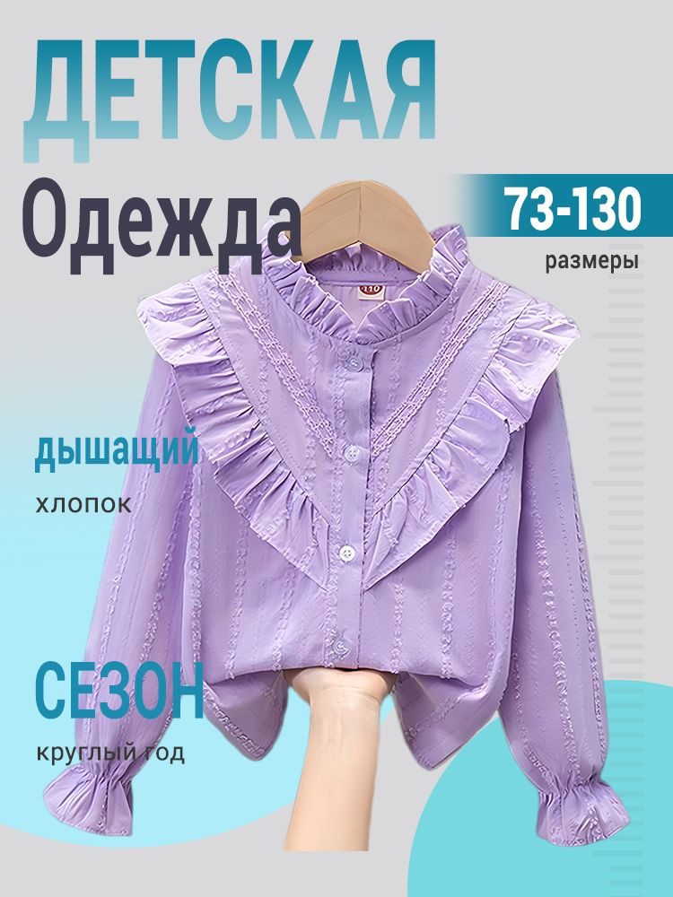 Рубашка #1