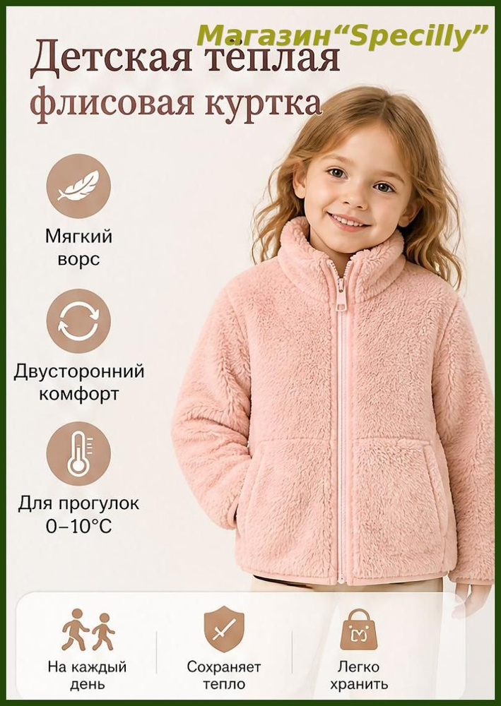 Куртка #1