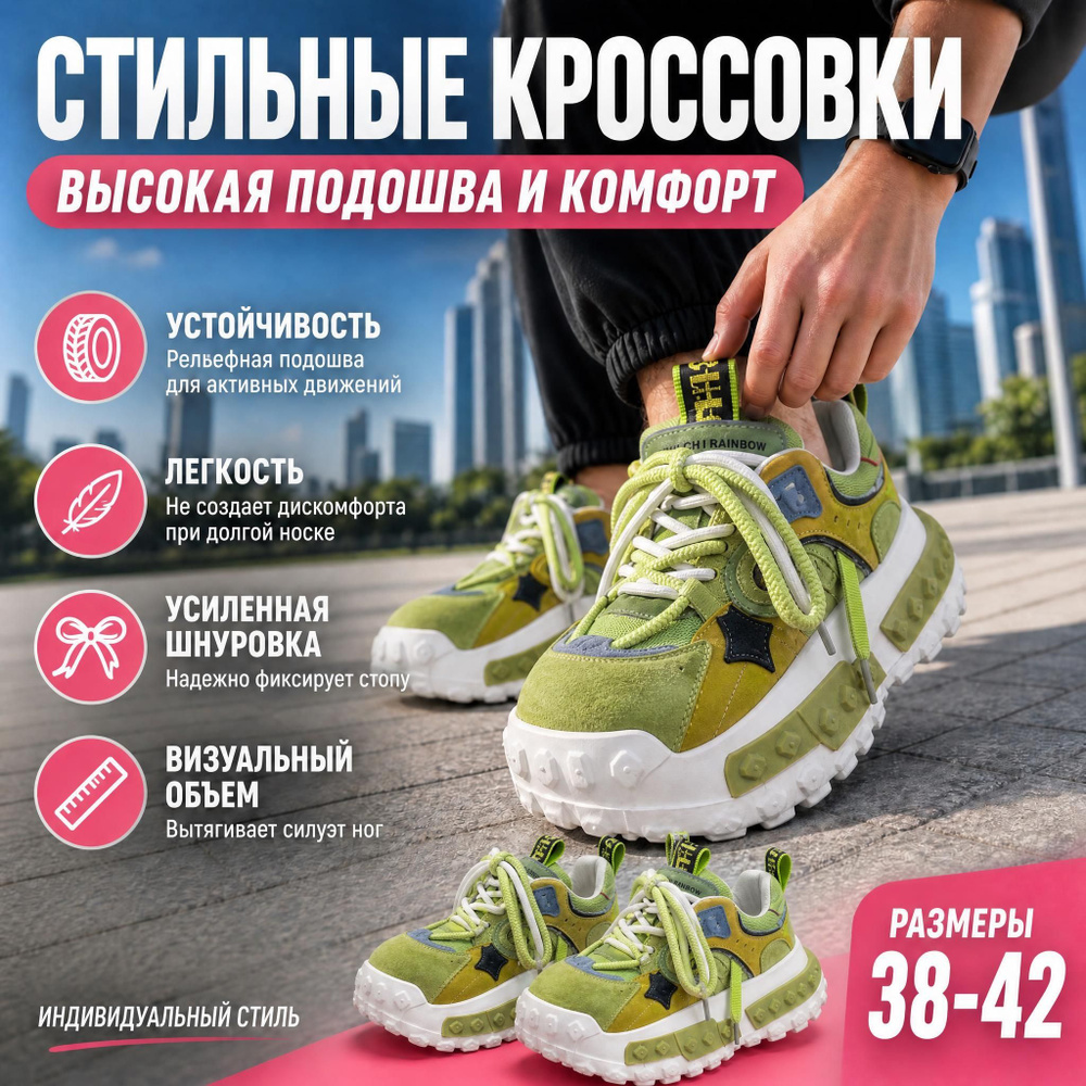Кроссовки #1