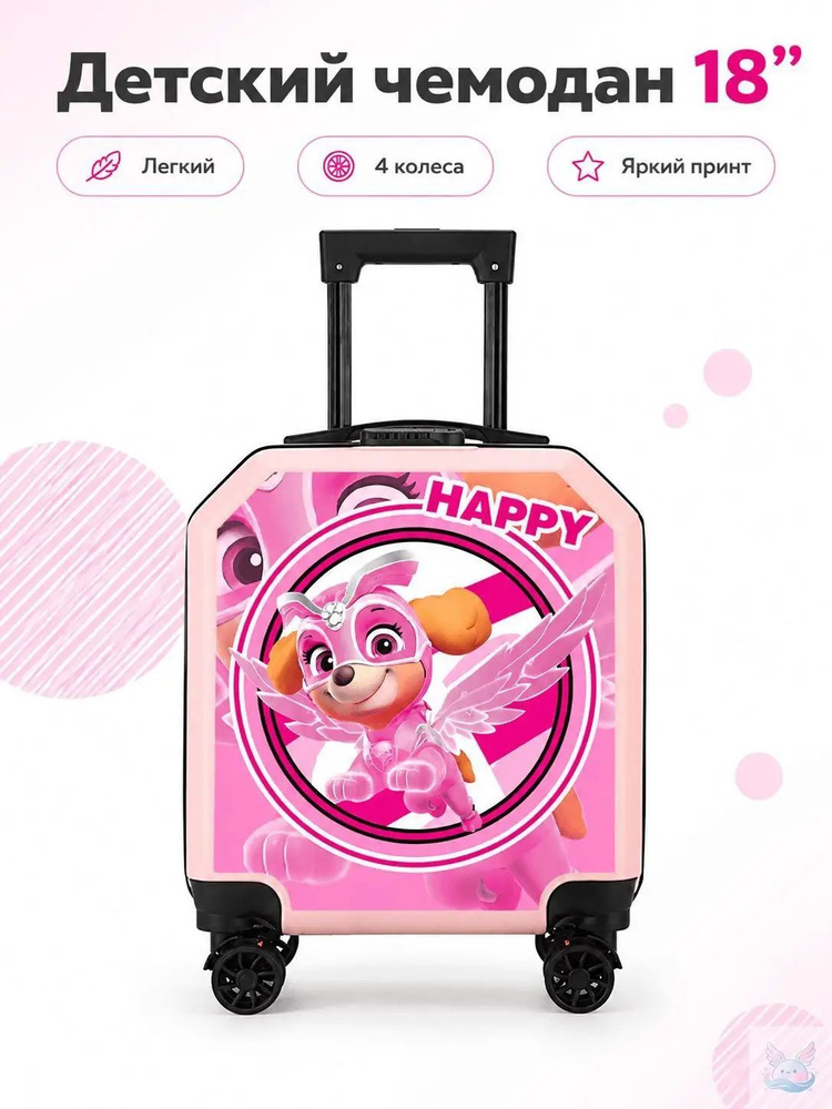 Чемодан #1