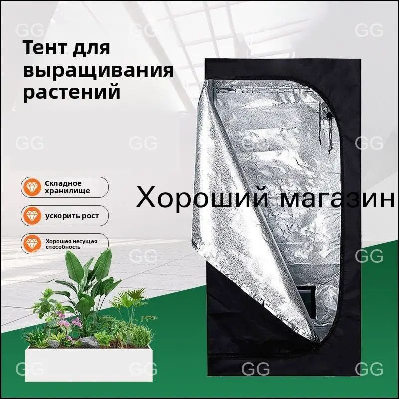 Гроубокс #1