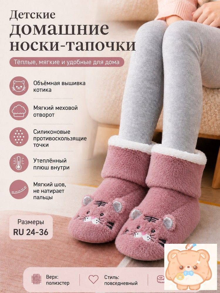 Слипоны #1